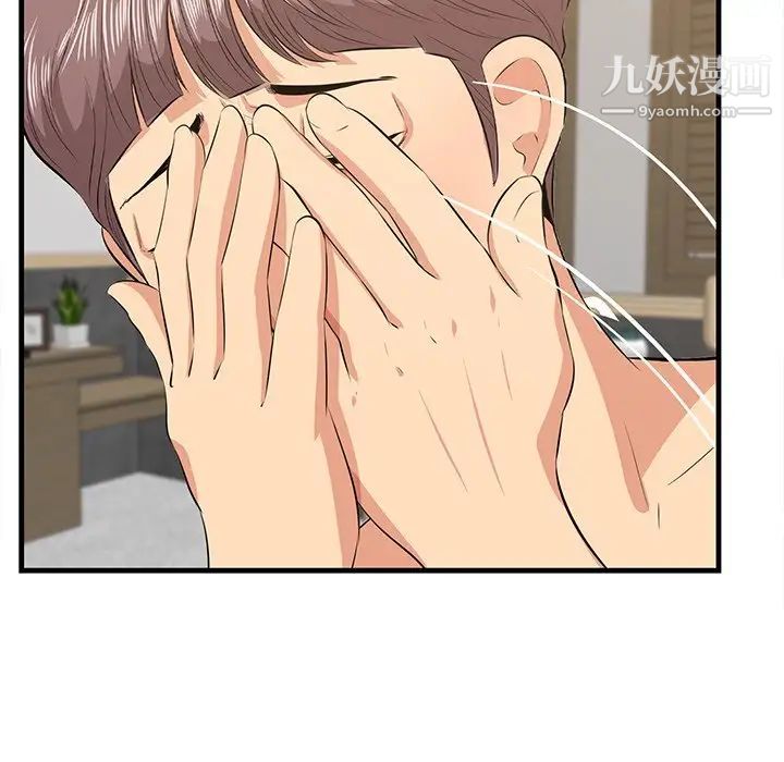 一口就好第63話