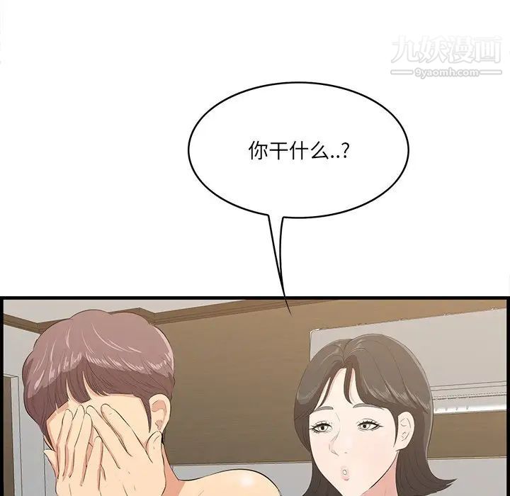 一口就好第63话