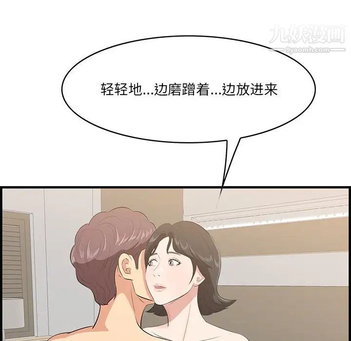 一口就好第63话