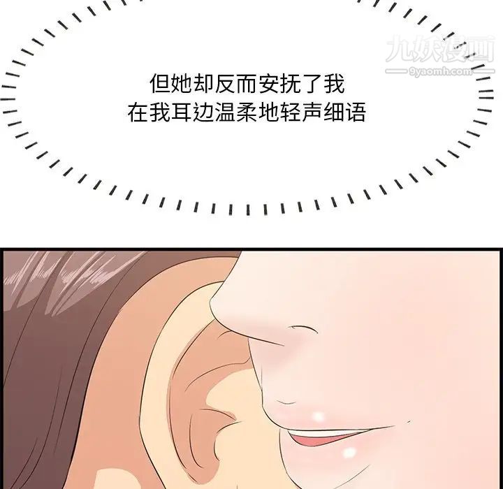 一口就好第63话