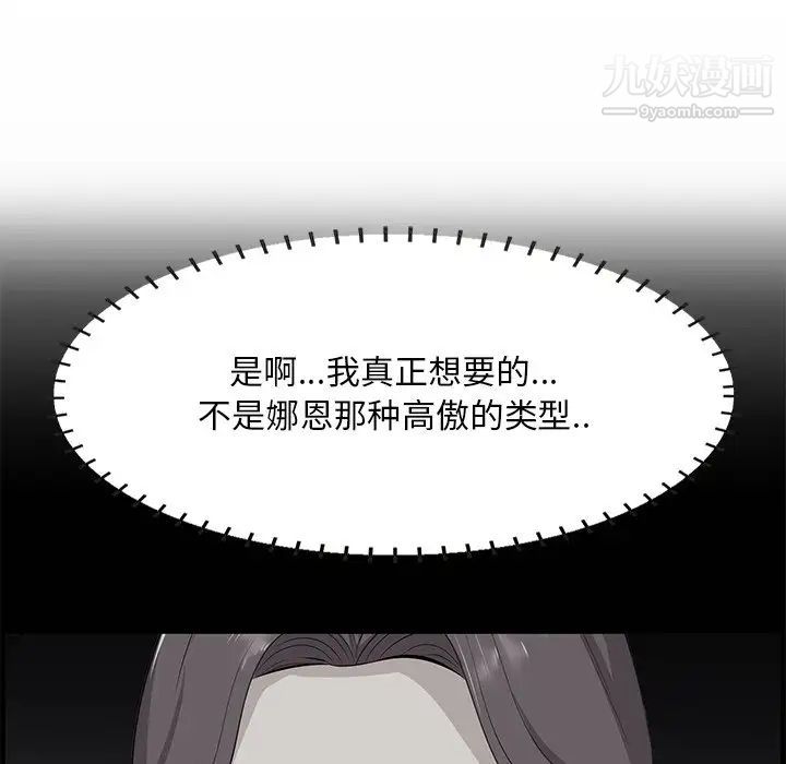 一口就好第63话