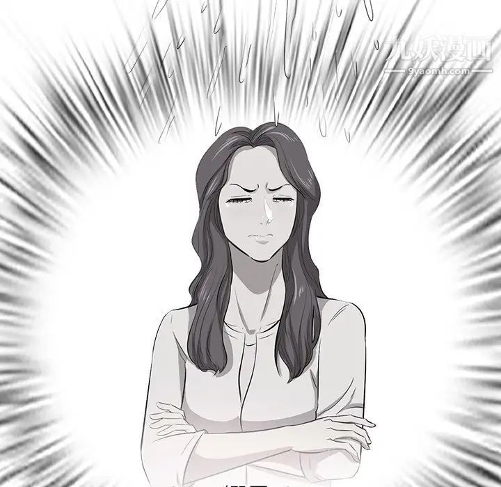 一口就好第63话