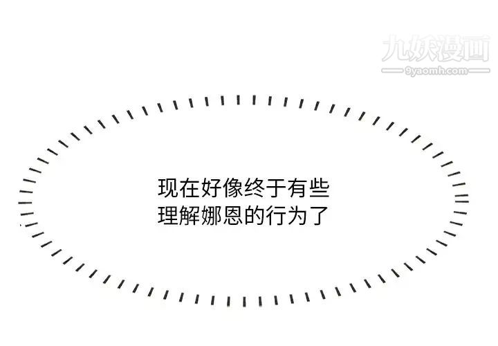 一口就好第64话