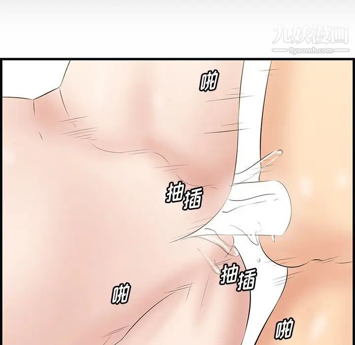 一口就好第64話