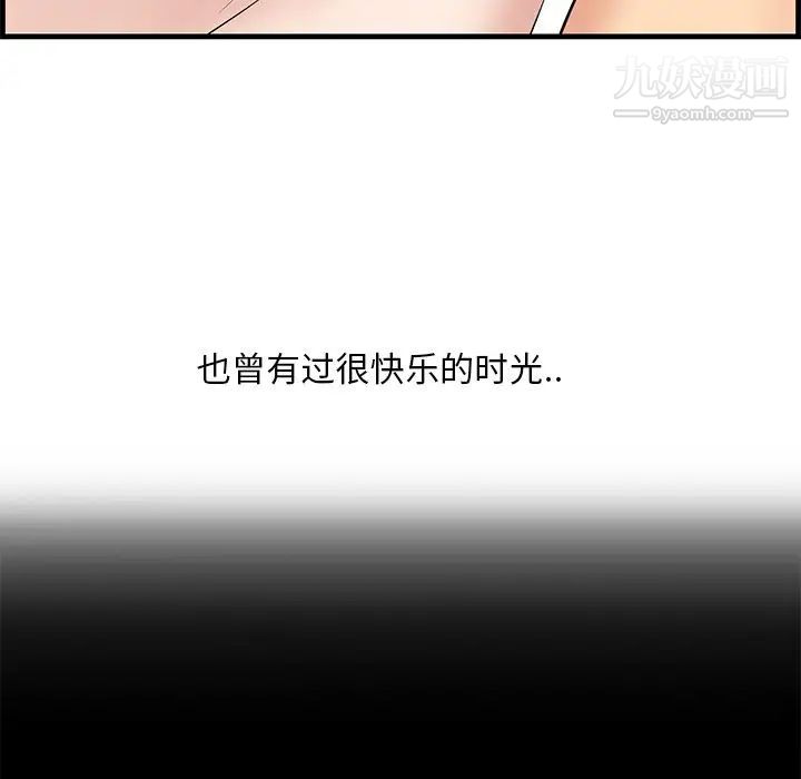 一口就好第64話