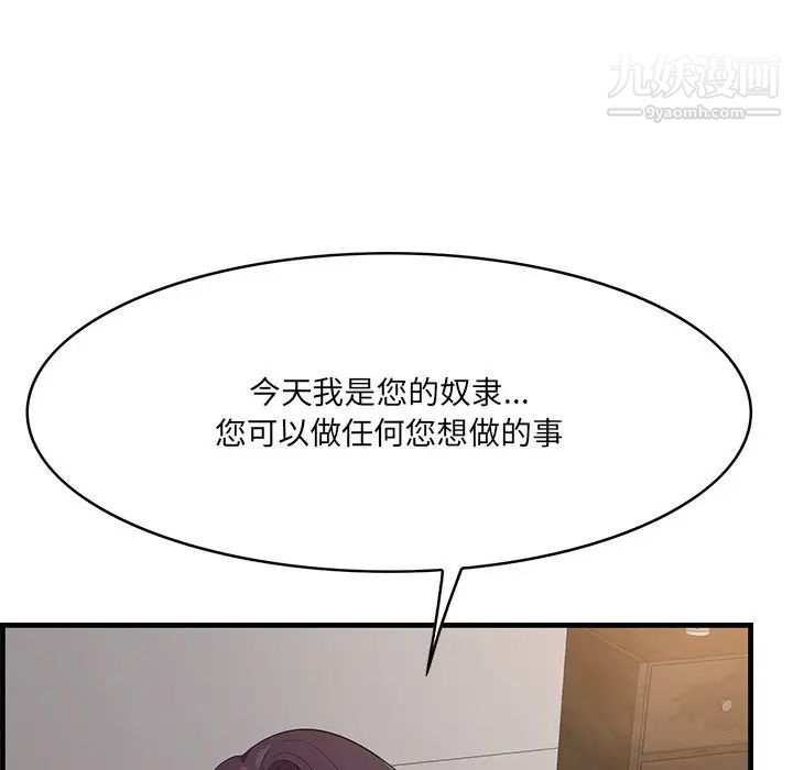 一口就好第64話