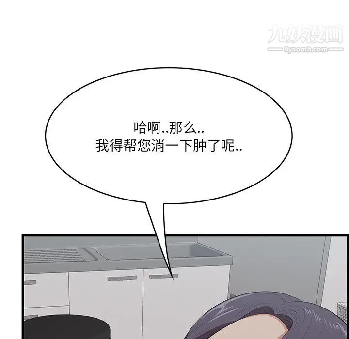一口就好第64話