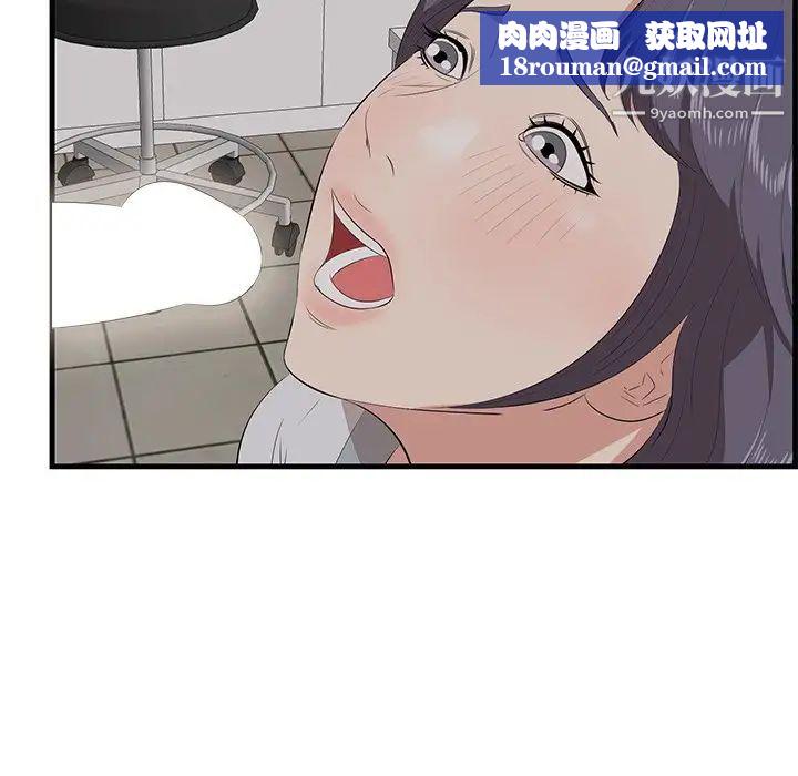 一口就好第64话