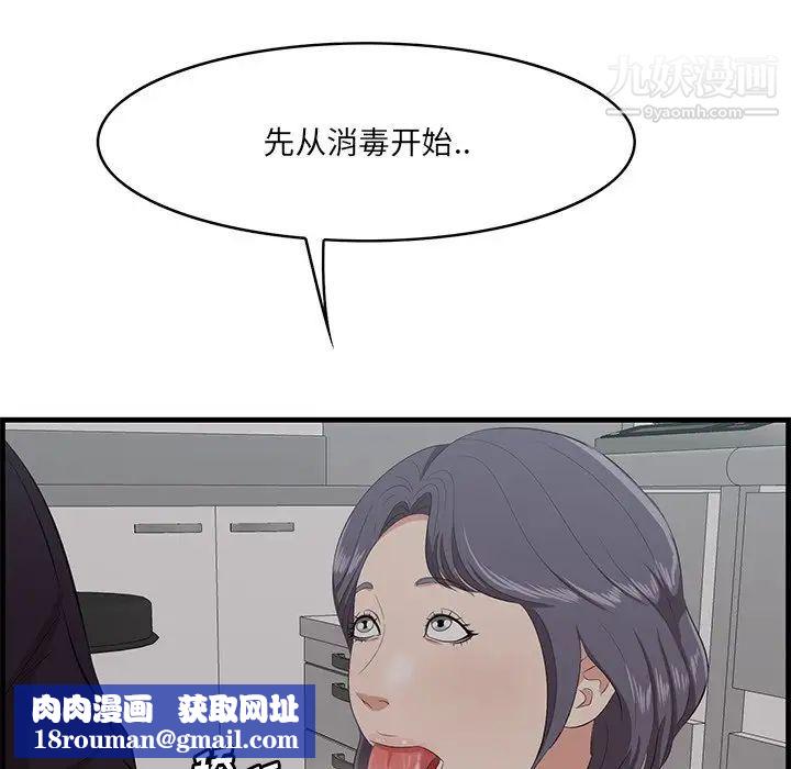 一口就好第64话