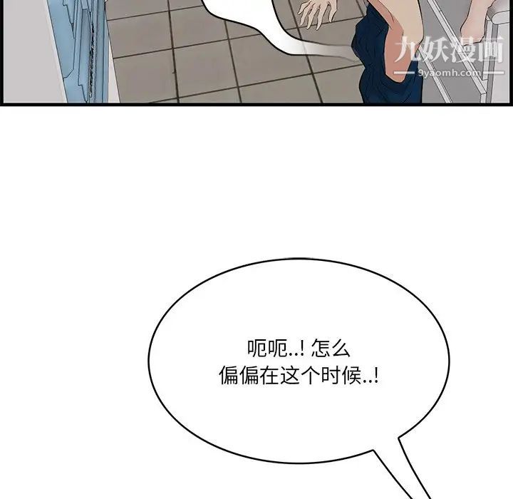 一口就好第64話