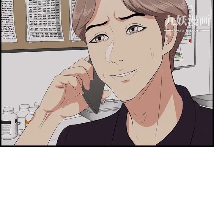 一口就好第64話