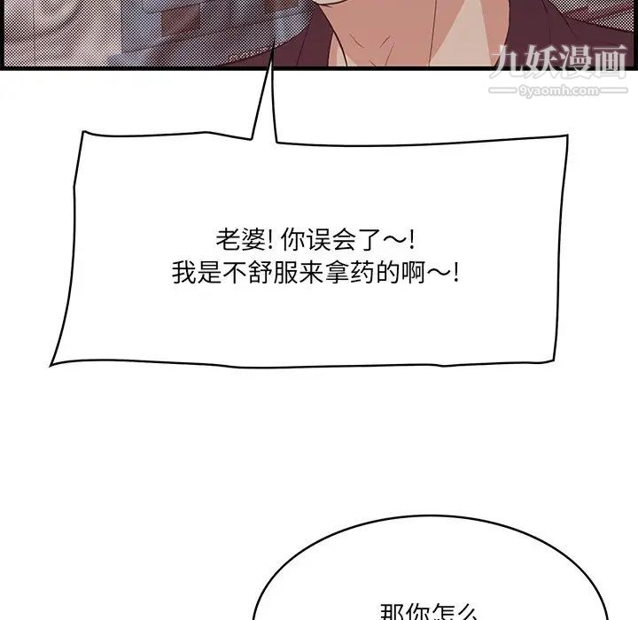 一口就好第64话