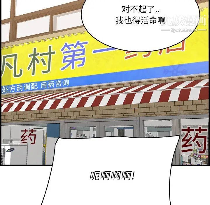 一口就好第64話