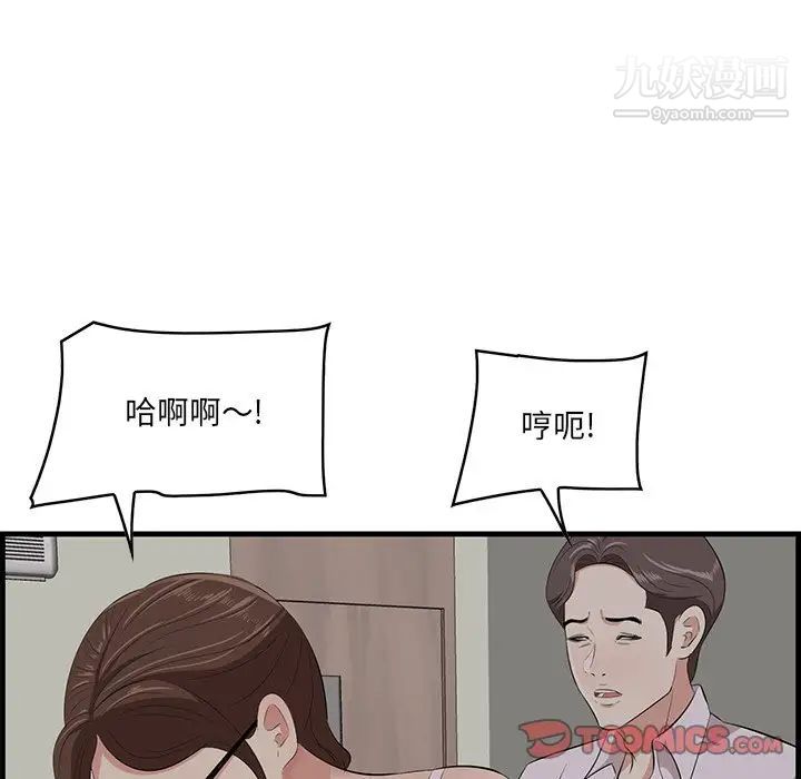 一口就好最終話