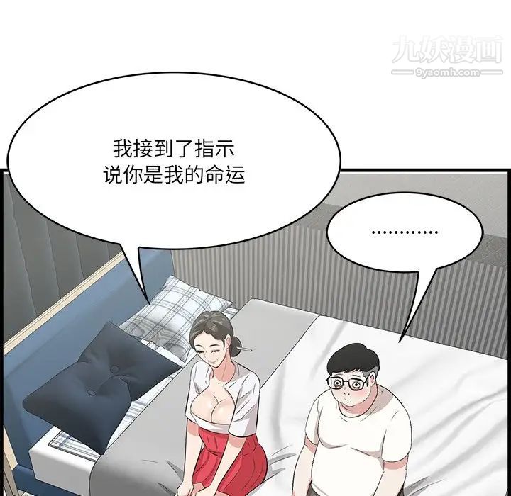 一口就好最終話
