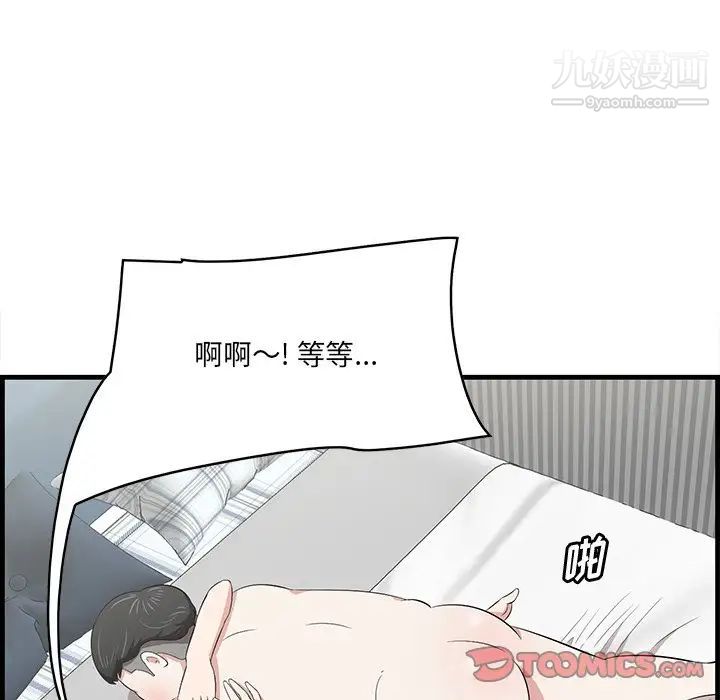 一口就好最终话