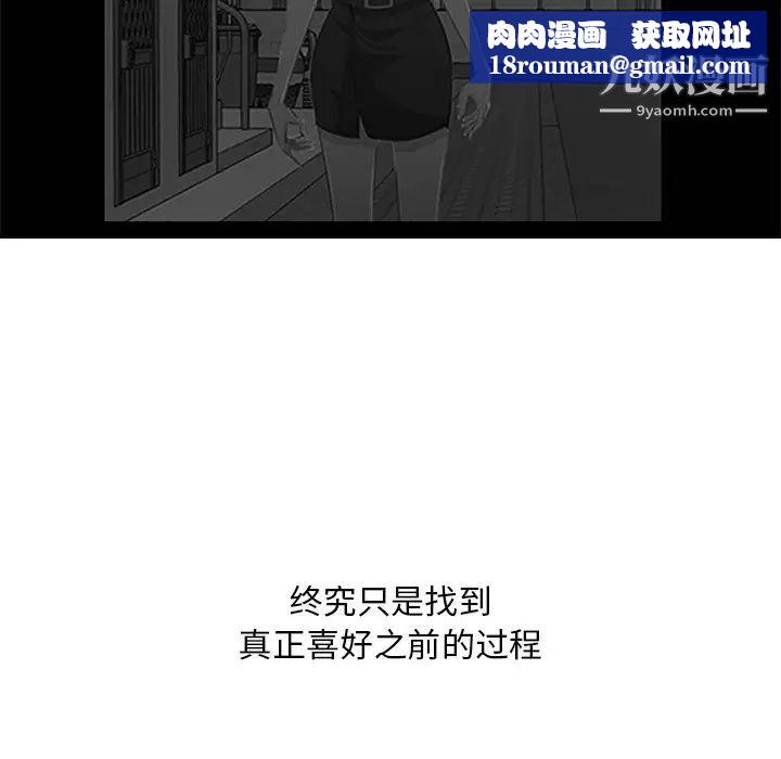 一口就好最终话