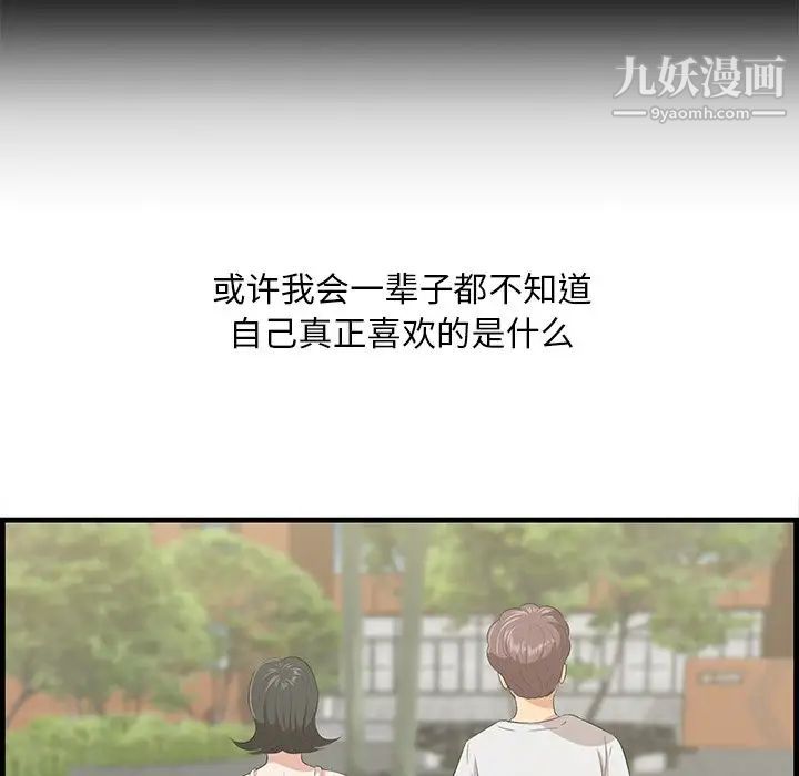 一口就好最终话