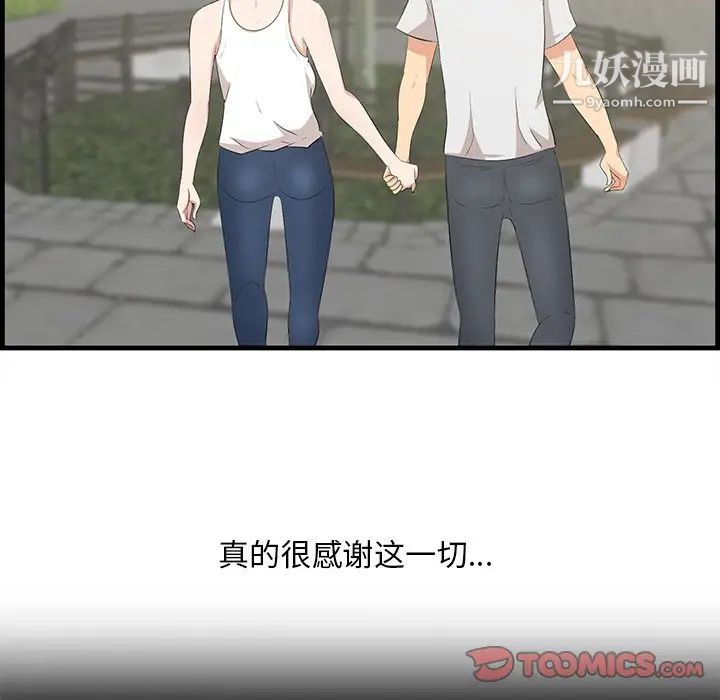 一口就好最终话