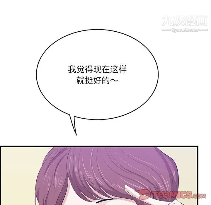 一口就好最终话