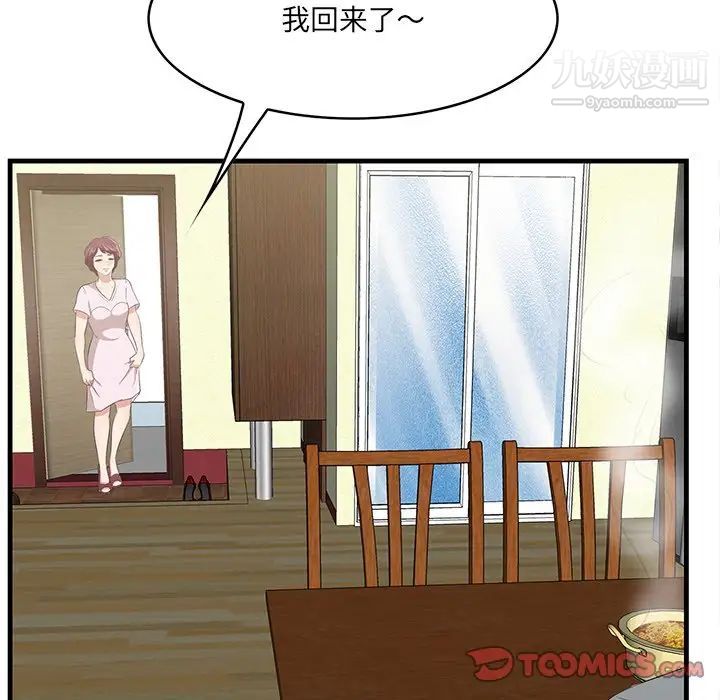 一口就好最終話