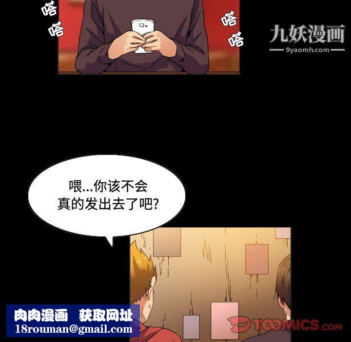 约神第74话