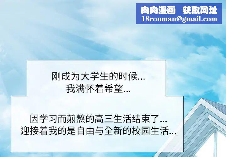 心機女教授第1话