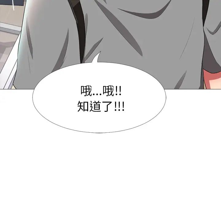 心機女教授第1话