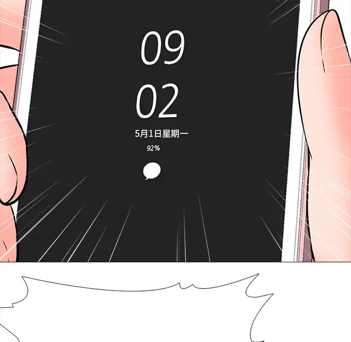 心机女教授第1话