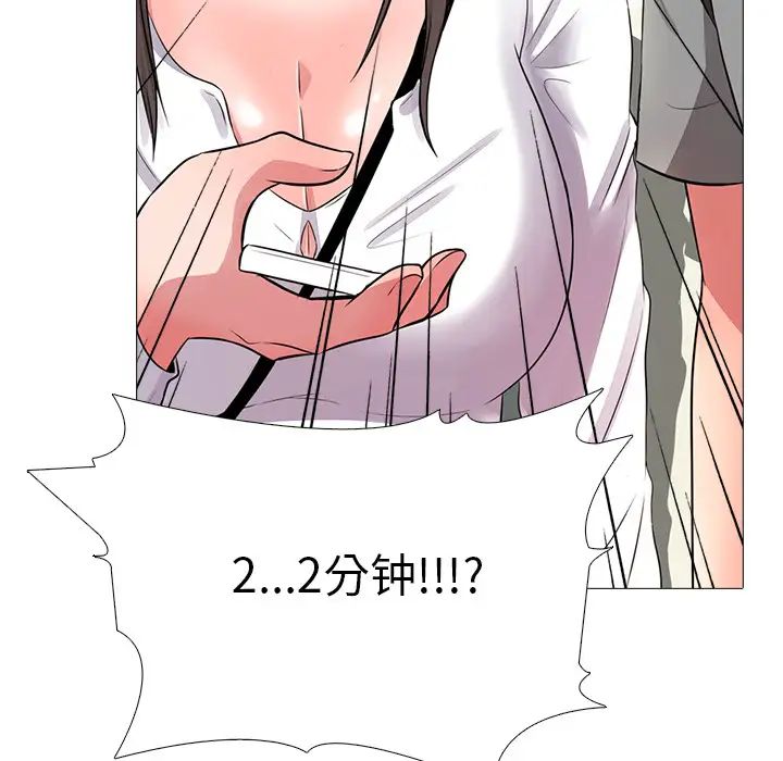 心机女教授第1话