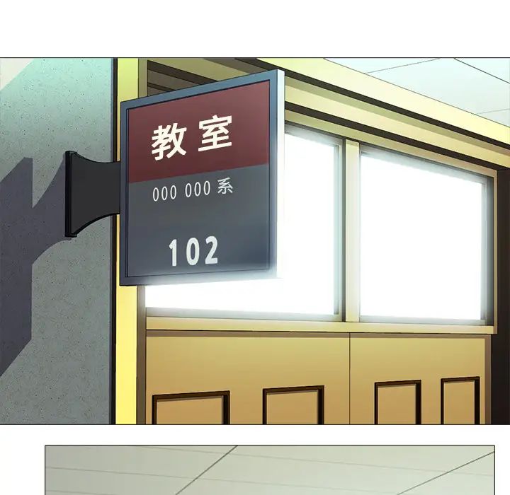 心机女教授第1话