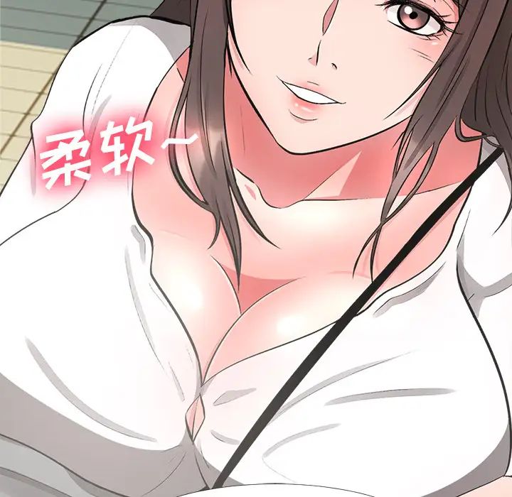 心机女教授第1话