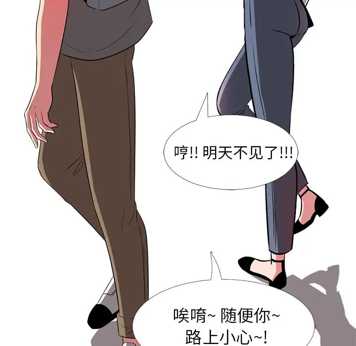 心机女教授第1话