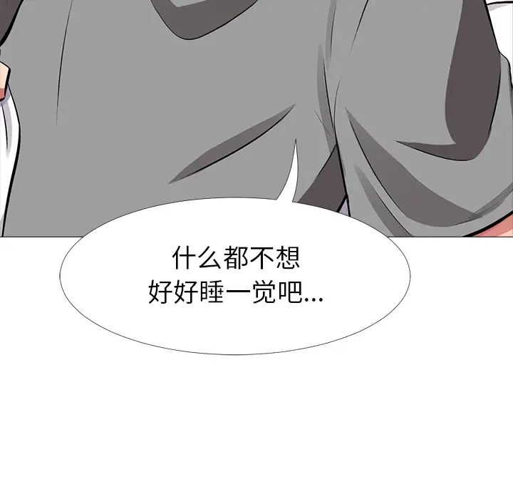 心机女教授第1话