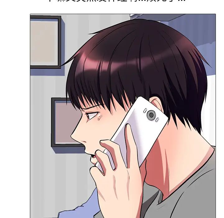 心機女教授第1话