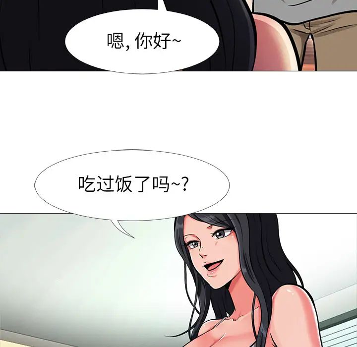 心机女教授第1话