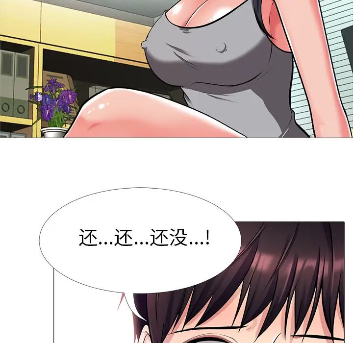 心机女教授第1话