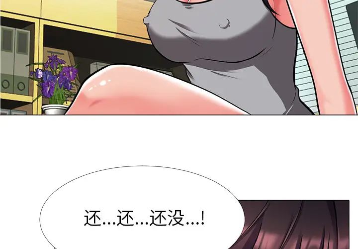 心机女教授第2话