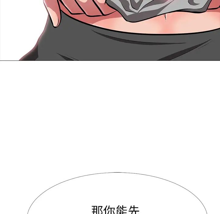 心機女教授第2话