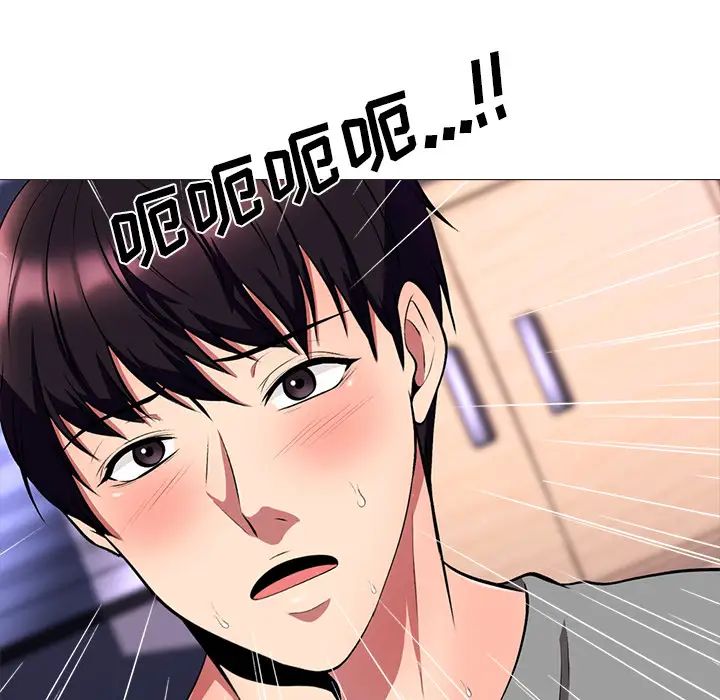 心機女教授第2话