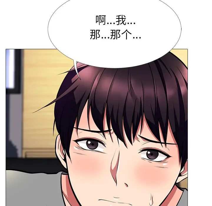 心机女教授第2话