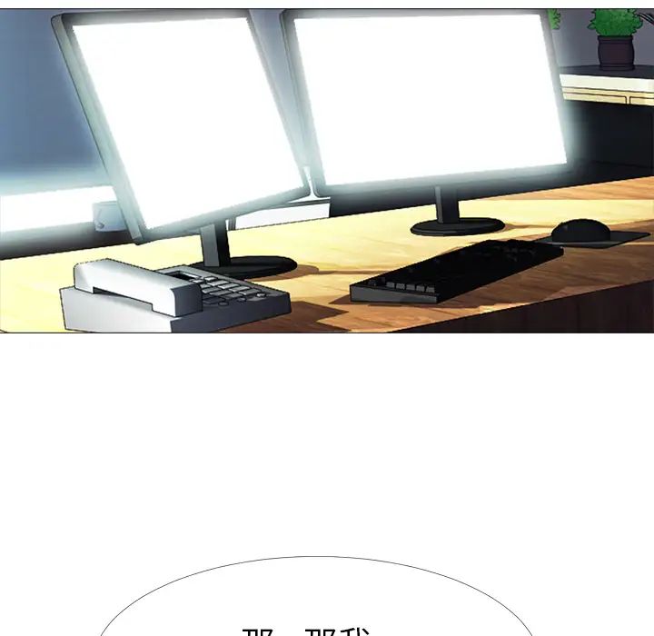 心机女教授第2话