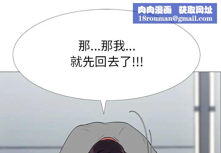 心机女教授第3话