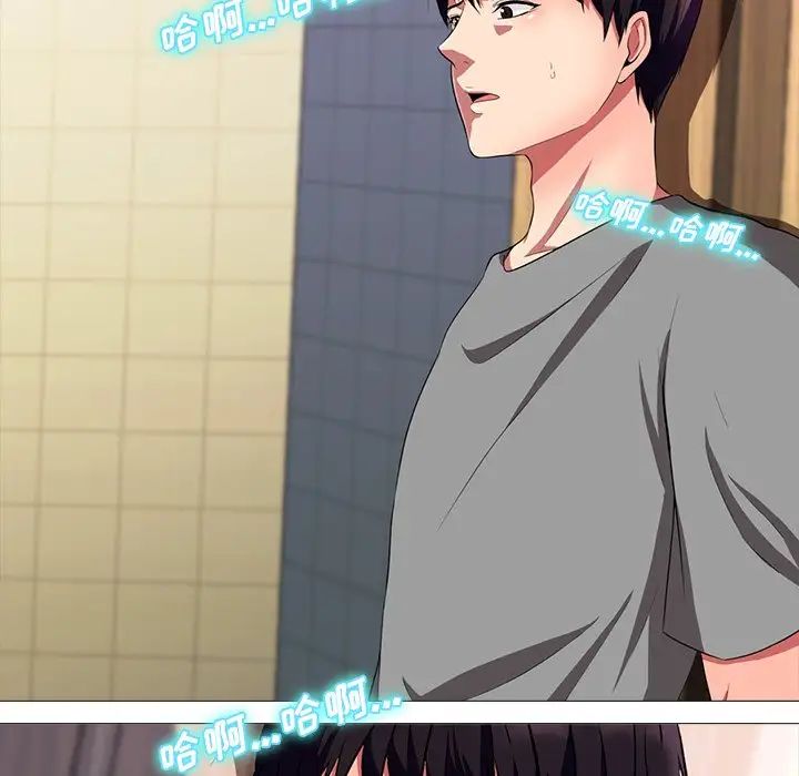 心机女教授第3话