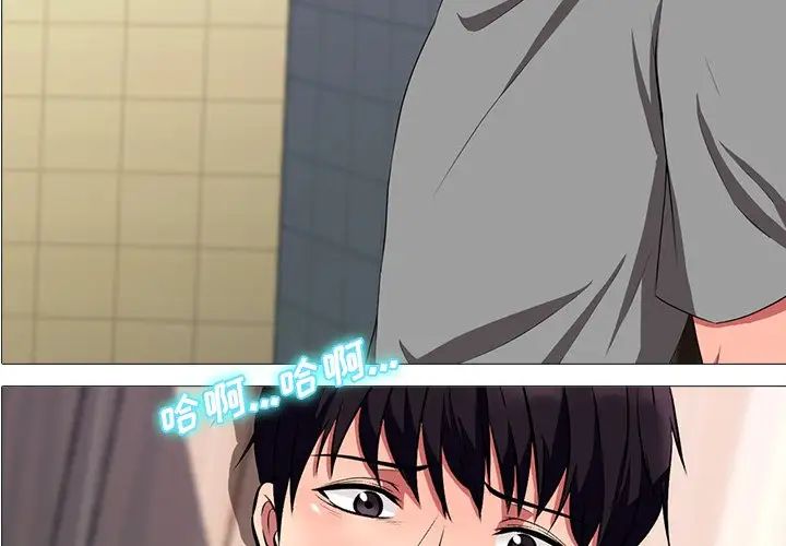 心机女教授第4话