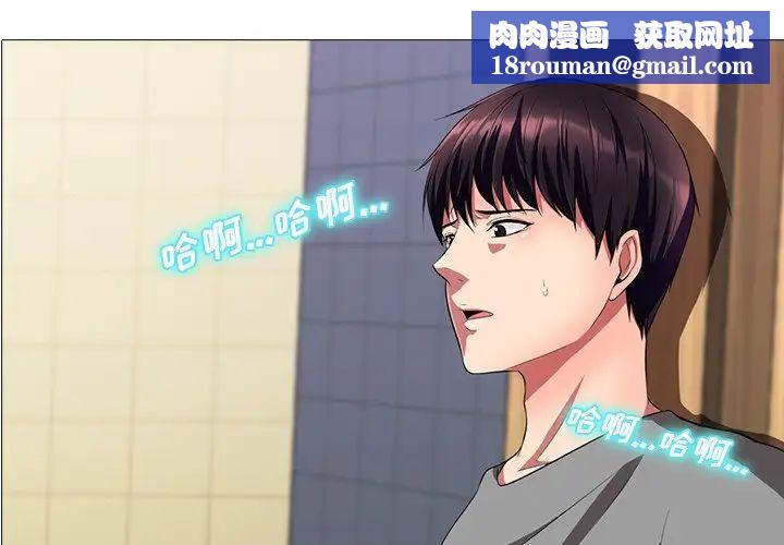 心机女教授第4话