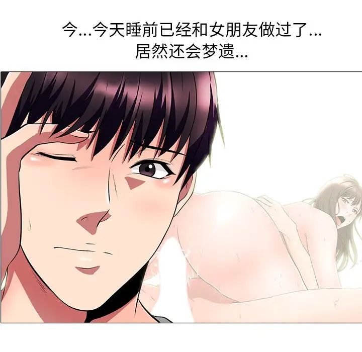 心机女教授第4话