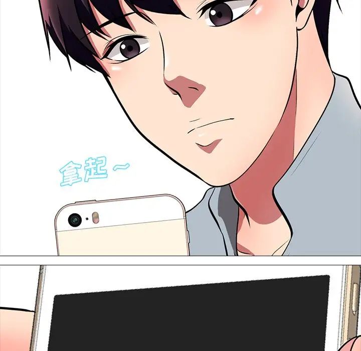 心機女教授第4话