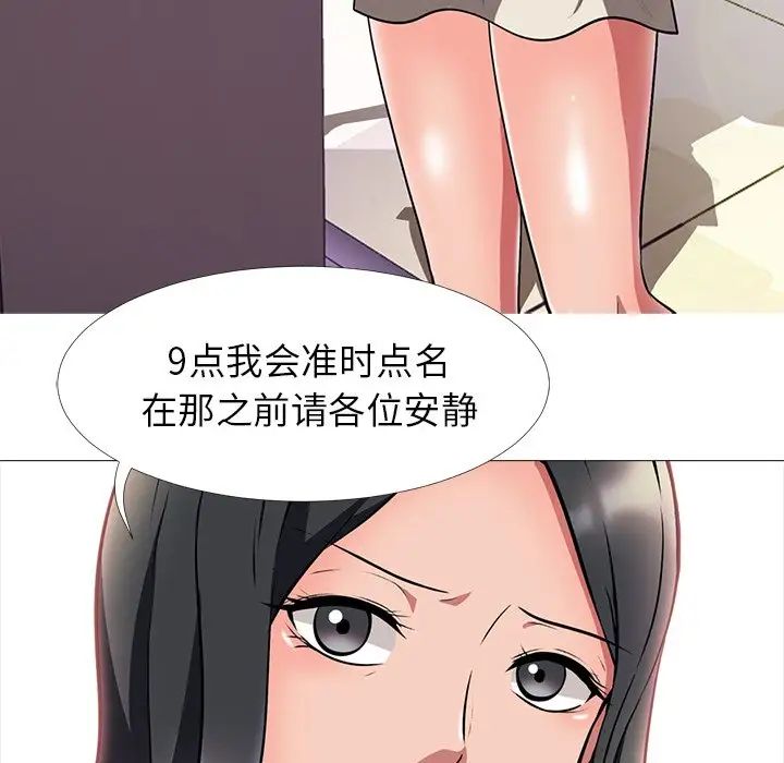 心机女教授第4话