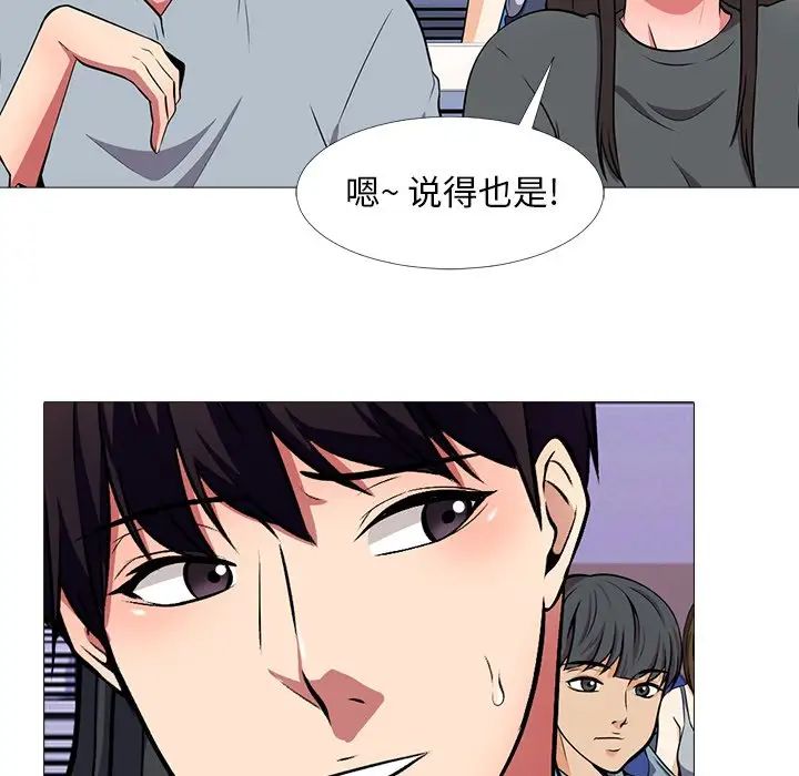 心机女教授第4话